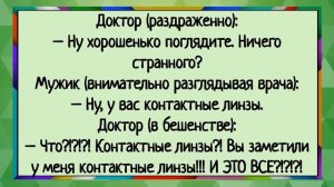 Как мужику пришлось лизнуть! Сборник свежих анекдотов! Юмор