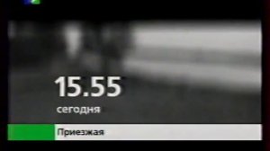 Анонсы (ТВЦ, 22.10.2005)