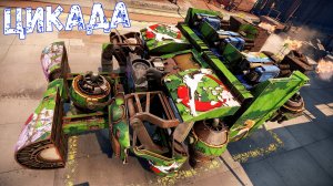 Новая Ракетница - Цикады + Адрон + Дамка - Crossout