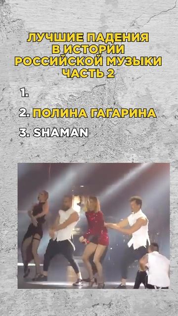 Самые ЭФФЕКТНЫЕ ПАДЕНИЯ звезд. Ч.2 #падения #звезды #падениязвезд #музыка #песни #shorts смотреть онлайн