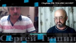 Разговор по душам