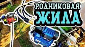 Пробурили и подключили насос. Снт Водозабор