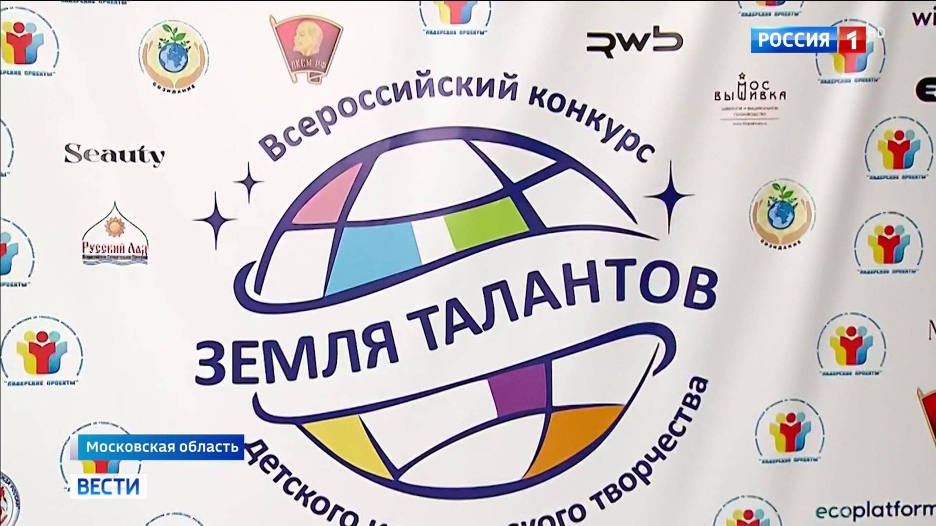 В Снегирях проходит Всероссийский конкурс детского и юношеского творчества "Земля Талантов" смотреть онлайн