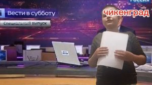 Вести в субботу специальный выпуск