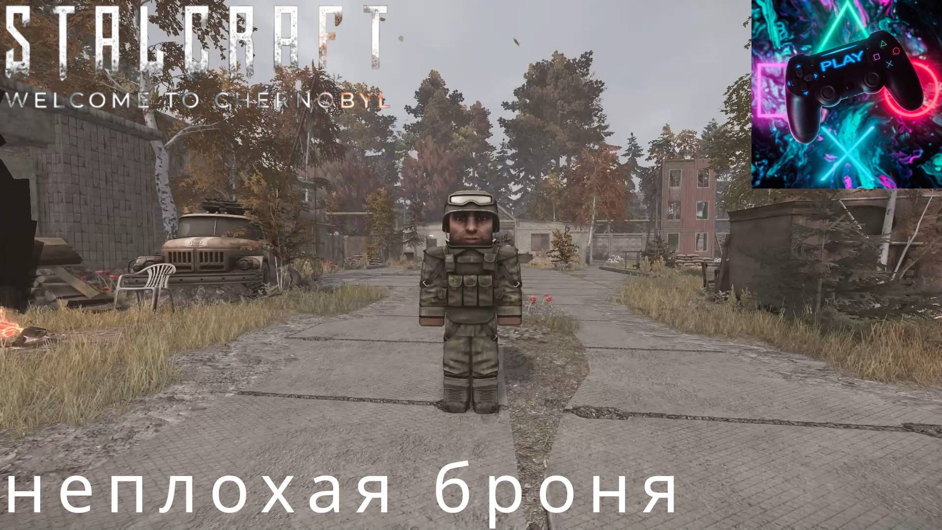 ПРОХОЖУ STALCRAFT X БЕЗ БАРТЕРА ЧАСТЬ№2.КУПИЛ НЕПЛОХУЮ БРОНЮ смотреть онлайн