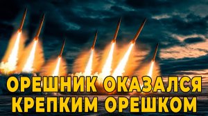 5 МИНУТ НАЗАД! США разозлили Путина он расчехлил Орешник в ответ на провокацию с Томагавками