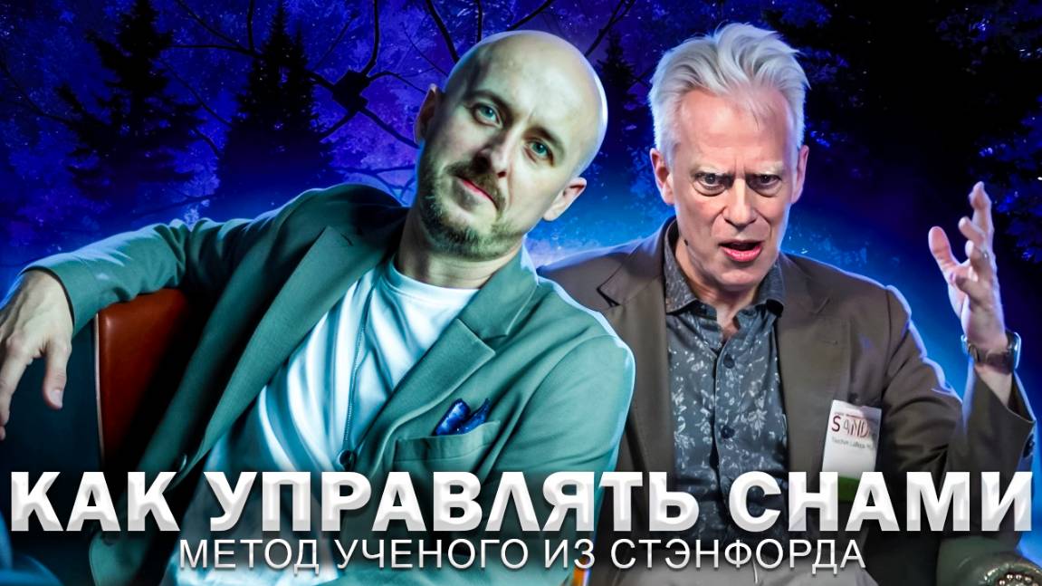 Секрет осознанных сновидений раскрыт! #осознанныесны #осознанныесновидения #осознанныйсон смотреть онлайн