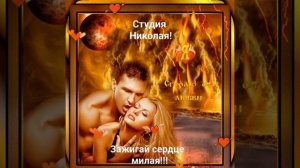 ОЧАРОВАТЕЛЬНАЯ ПЕСНЯ О ЛЮБВИ ПАРЫ!!!