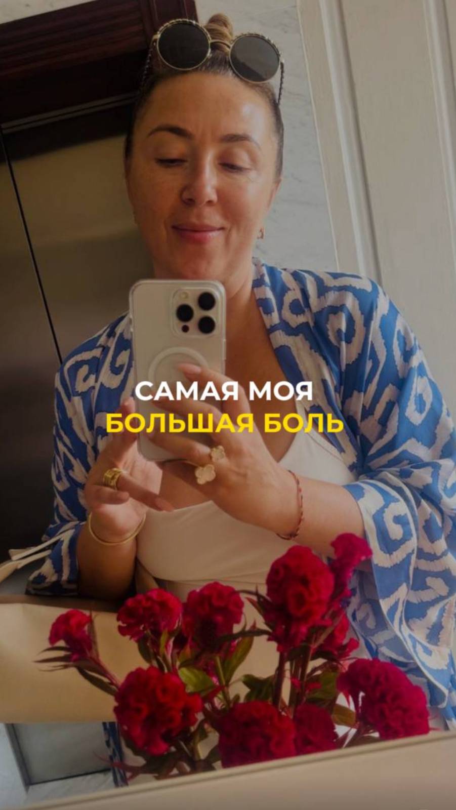 Самая моя большая боль смотреть онлайн