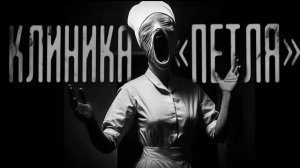 ЭТО СЛУЧИЛОСЬ В БОЛЬНИЦЕ..... | СТРАШИЛКИ НА НОЧЬ | СТРАШНЫЕ ИСТОРИИ