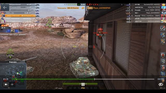 МБ-43 Ньютон, Карьеры, 06.09.2025 12-31, Гравитация, встречный