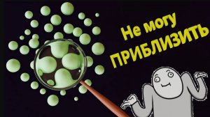 ЗУМ НЕ РАБОТАЕТ в Блендер. Не могу приблизить объект.