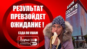 Финансовый супермаркет _ Разговоры с коллекторами