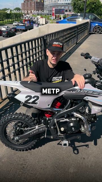 Питбайк 2025 года для роста от 140 до 160 см - BSE NEW ERA #питбайк #пит #мото #эндуро #стант смотреть онлайн