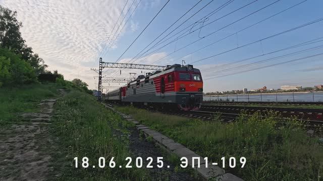 ЭП1-109 смотреть онлайн