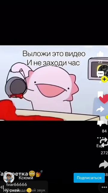 ну окей💅 смотреть онлайн