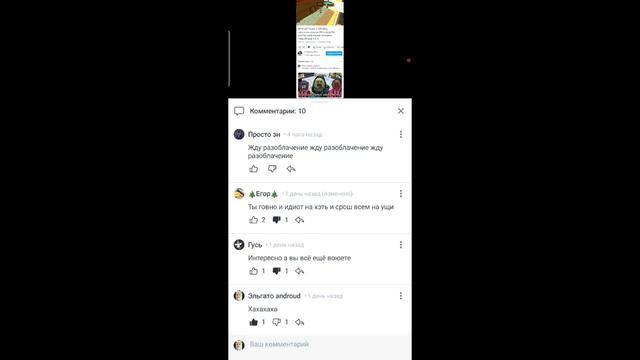 РАЗОБЛАЧЕНИЕ НА ЭЛЬГАТО АНДРОИД 😡😡😡😡😡😡😡 смотреть онлайн