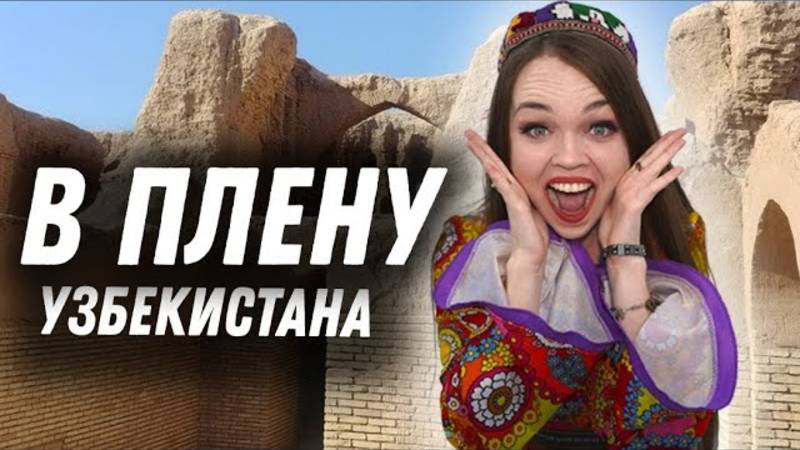 #13 Узбекистан. ШОК. Кушаем возле рынка в автодоме. Еда Ташкента