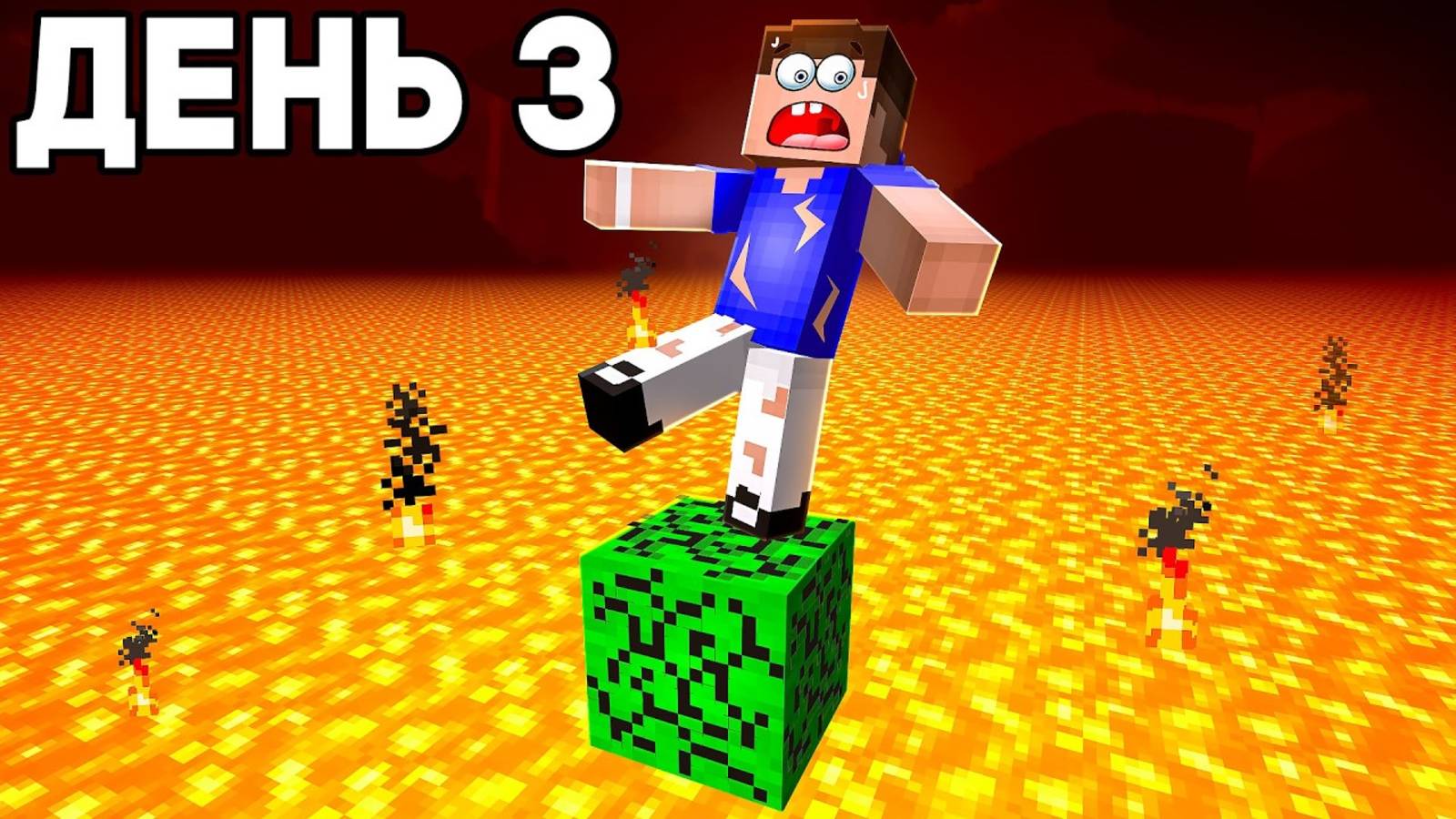 🔥 3 ДНЯ в АДУ! МЫ ВЫЖИВАЛИ БЕЗ ЕДЫ! МАЙНКРАФТ 😨 смотреть онлайн