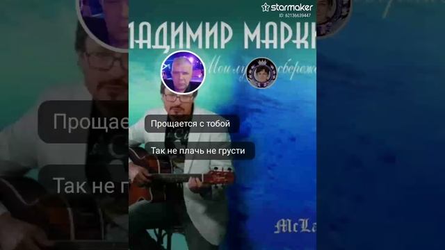 Царевна-несмеяна (кавер-дуэт) смотреть онлайн