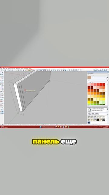 Как создать внутреннюю конструкцию ящика в SketchUp — урок для новичков смотреть онлайн