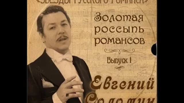 Евгений Соломин - «Вам девятнадцать лет»