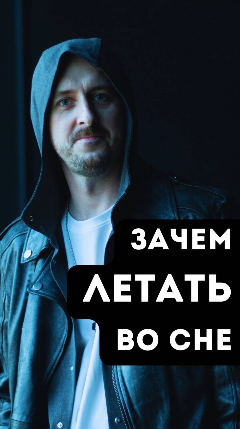 Зачем летать смотреть онлайн