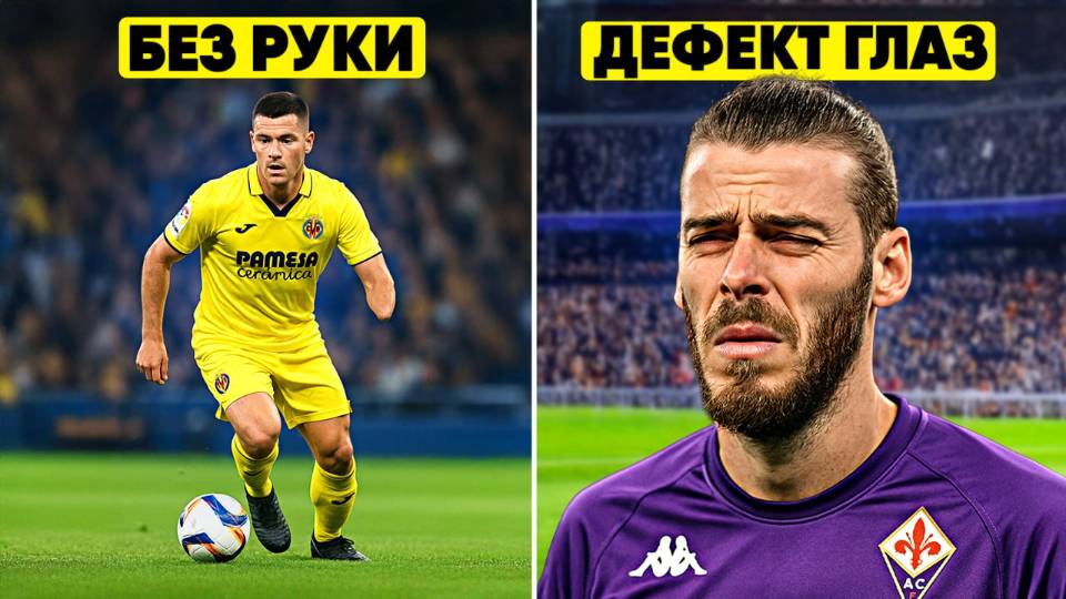 Футболисты, в существование которых сложно поверить!(Перезалив ЖФ) смотреть онлайн