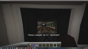 обзор станций саларьево в майнкрафте