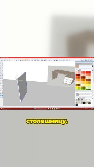 Урок как повернуть и скопировать элемент в SketchUp смотреть онлайн
