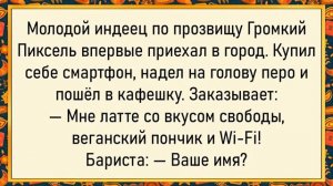 Как мужик воспользовался моментом! Сборник свежих анекдотов! Юмор