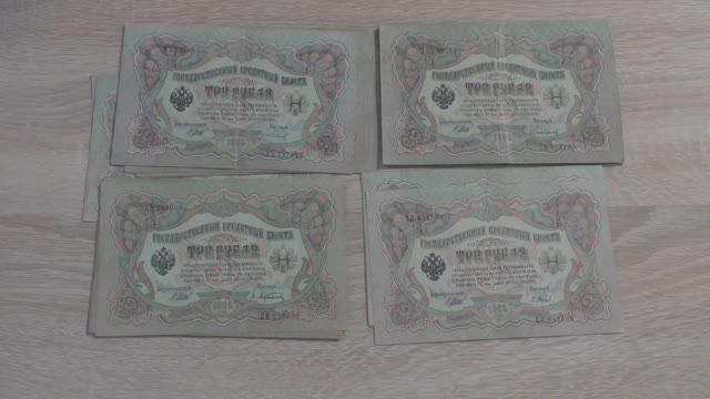 Бумажные деньги России 3 рубля 1905 г. смотреть онлайн