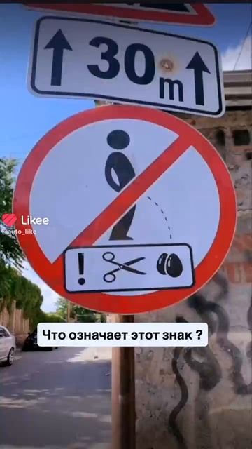 ЧТО ОЗНАЧАЕТ ЭТОТ ЗНАК???? смотреть онлайн