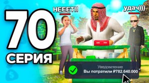 Последний Шанс.. Всё или Ничего!😱💸 ПУТЬ БОМЖА на РОДИНА ОНЛАЙН #70 - на RODINA MOBILE