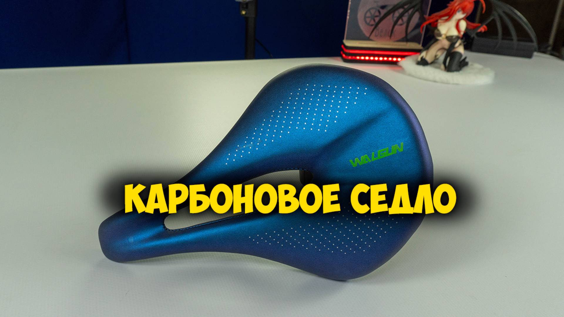 Walgun карбоновое велосипедное седло с Aliexpress смотреть онлайн