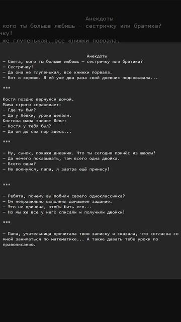 Анекдоты №18 смотреть онлайн