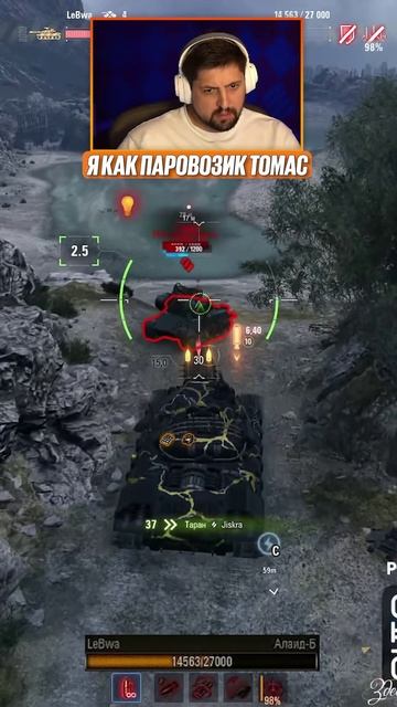 "Я КАК ПАРОВОЗИК ТОМАС" — ЛЕВША ТАРАНИТ ВСЕХ В НОВОМ РЕЖИМЕ НА АЛАИД-Б #левша #мир_танков #миртанков смотреть онлайн