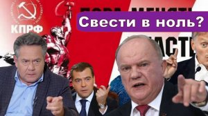 Николай Платошкин о ЗАЯВЛЕНИИ ЛИДЕРА КПРФ _Жестко о выборах...