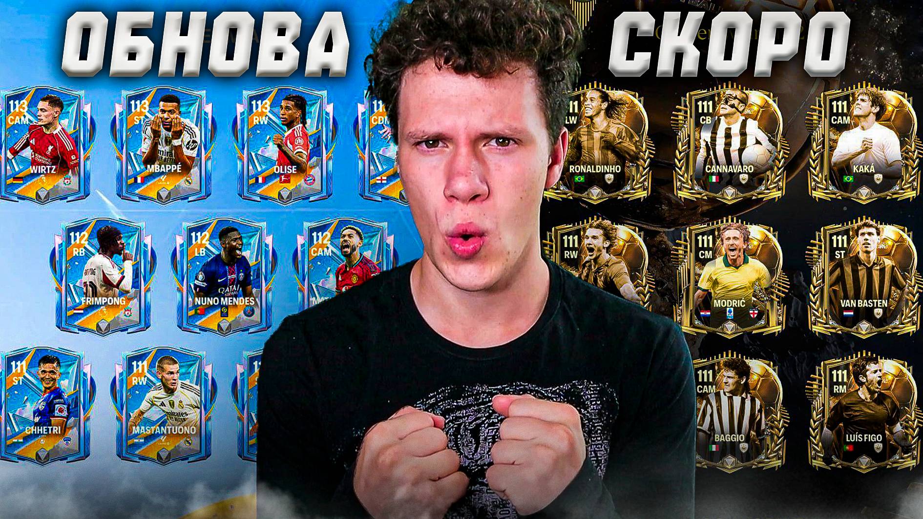 ОБНОВА СКОРО | Новая FC MOBILE 26!? | ЧТО БУДЕТ В НОВОМ СОБЫТИИ? смотреть онлайн