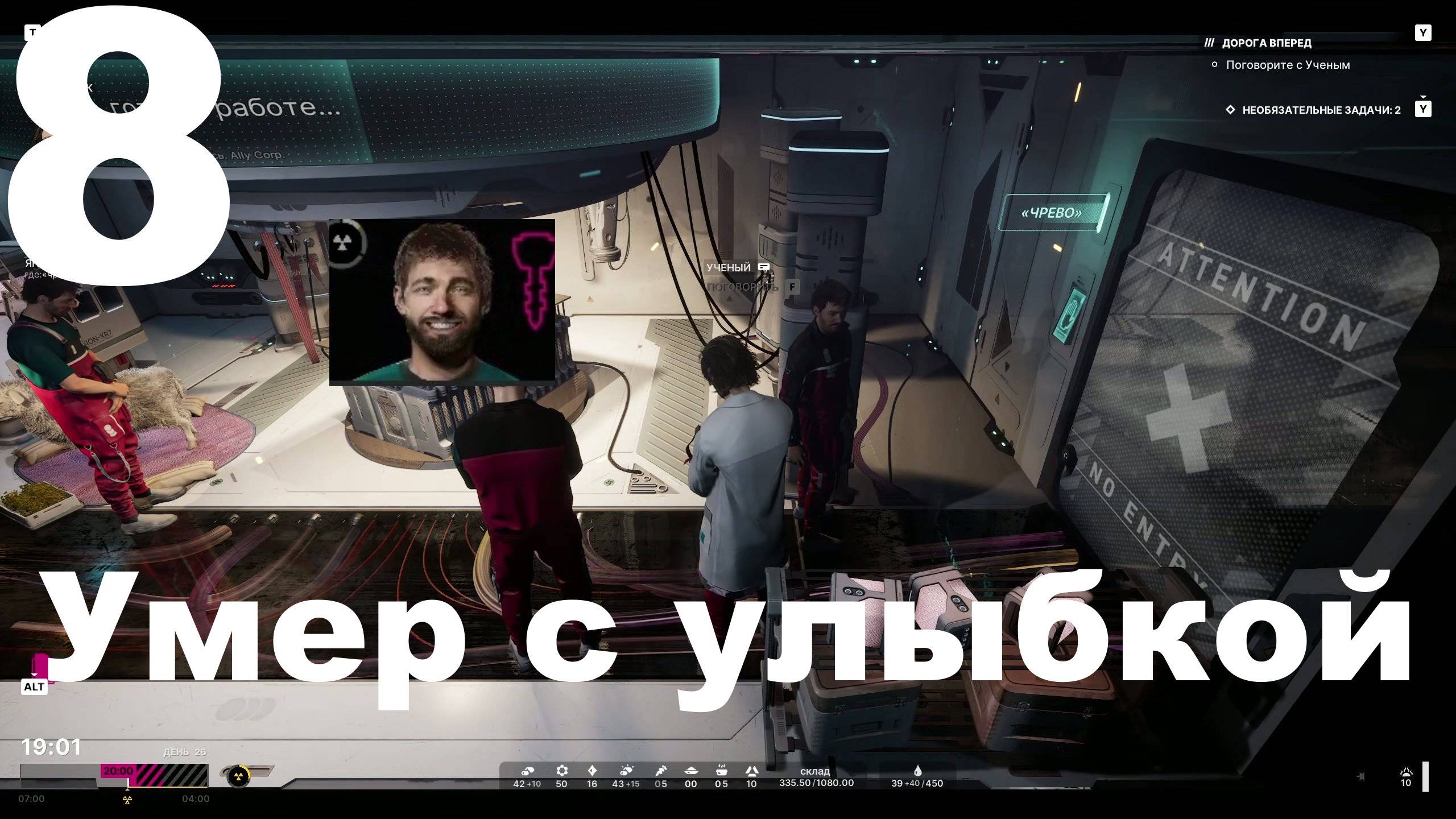 Прохождение The Alters №8 - Умер с Улыбкой