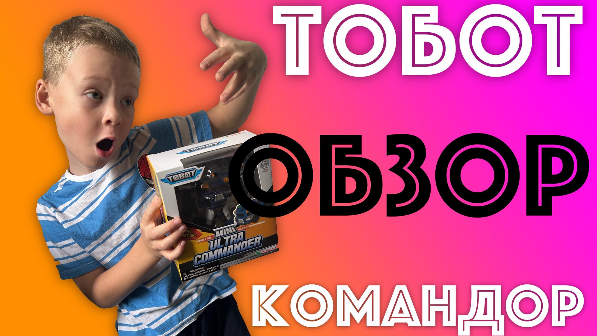 ✅  ТОБОТ КОМАНДОР - обзор робота трансформера TOBOT распаковка и сборка