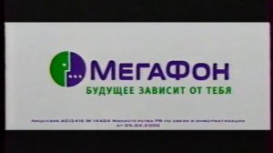 Анонс и реклама (Муз-ТВ, 05.12.2004). 2