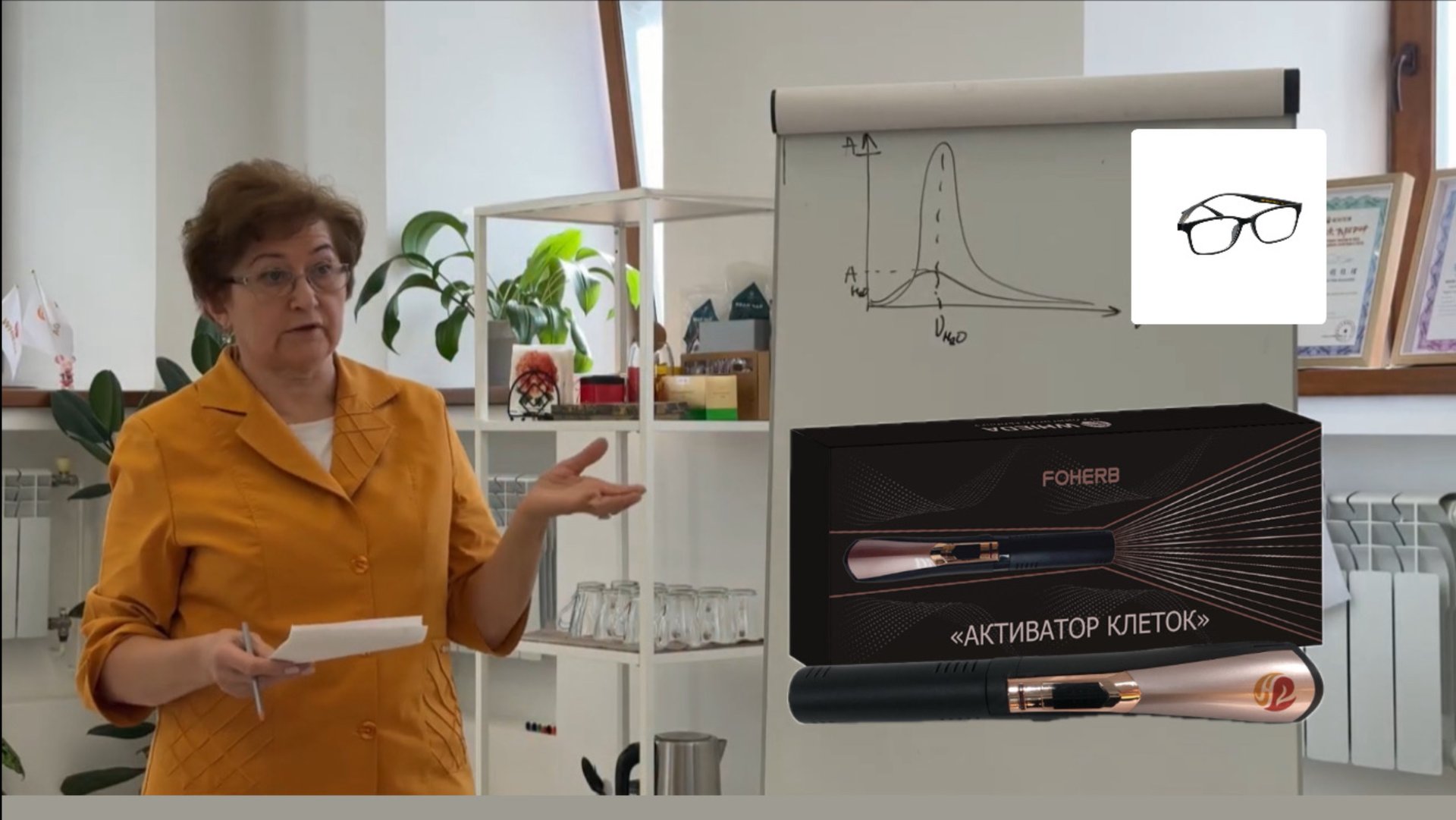 Как работают приборы WHIEDA с точки зрения физической науки. Графеновые очки, активатор клеток смотреть онлайн