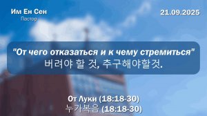 Воскресное Богослужение 21.09.2025