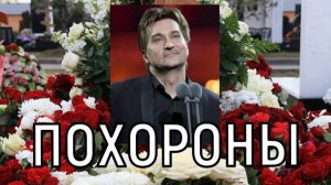 Оставили без могилы. Похороны Бутусова проходят на Кунцевском кладбище.