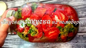 Вкуснейшая закуска из помидор! Помидоры по-корейски. Рецепт помидор с чесноком, перцем и зеленью,