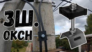 ЗШ.ОКСН МЗВА