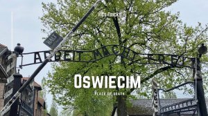 Аушвиц-Биркенау.