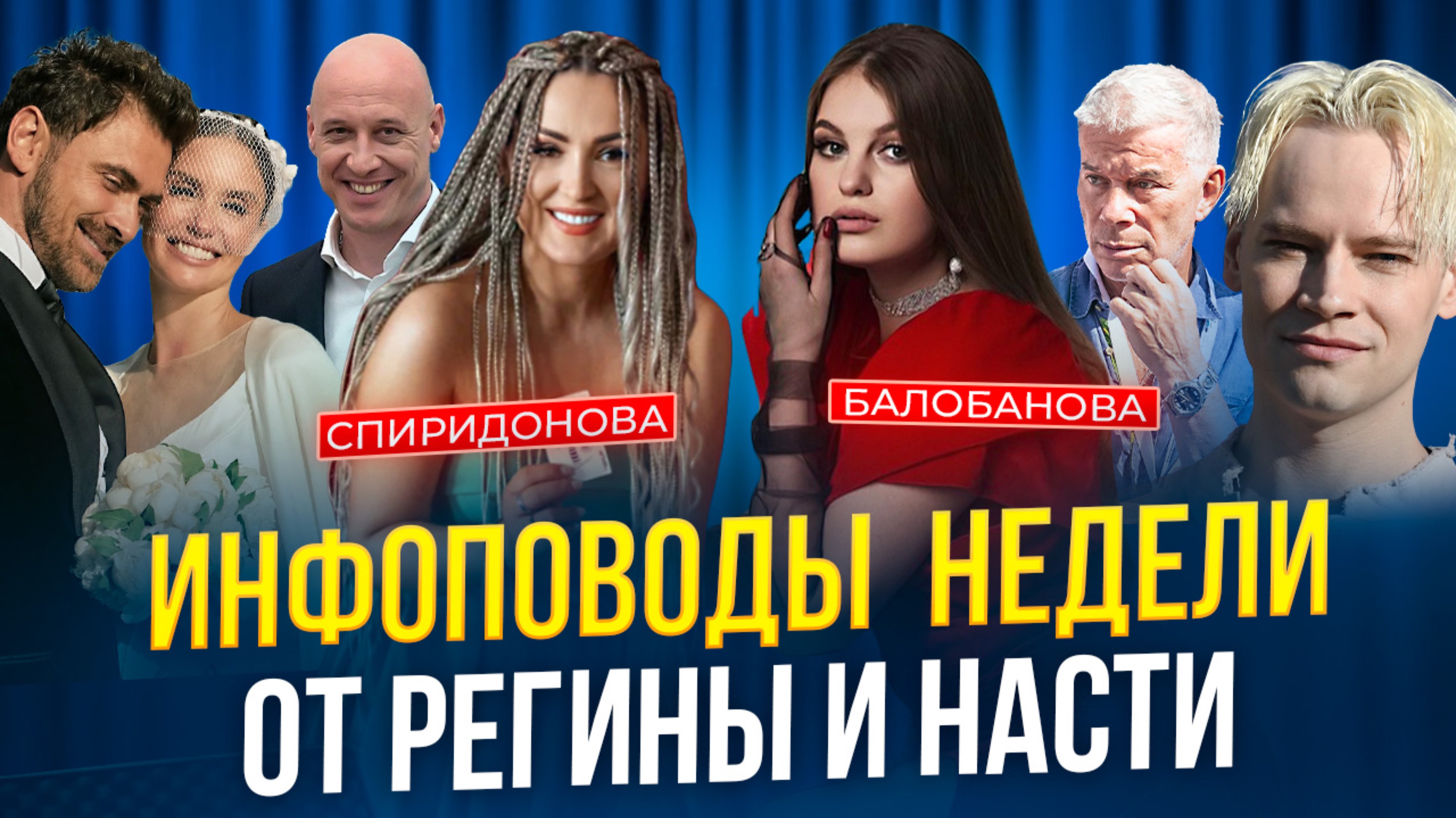 Инфоповоды августа