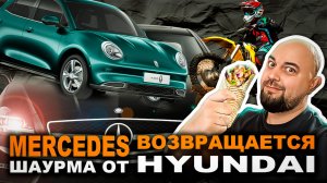 Возвращение Mercedes-Benz | Родителей будут сажать за ДТП